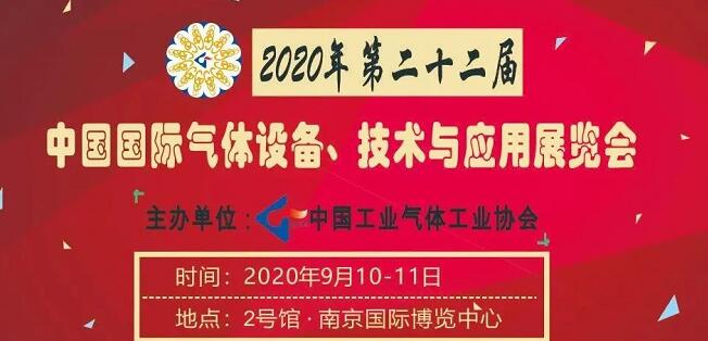 中國國際氣體設(shè)備技術(shù)與應用博覽會.jpg