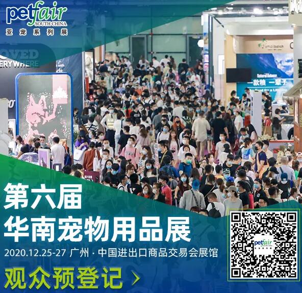 2020華南廣州寵物博覽會(huì)多久開展？廣州會(huì)展搭建公司解答